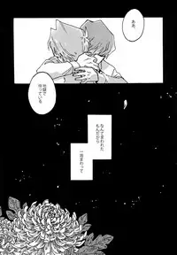 (Ore no Turn) [Sukidarake (Fukuzawa Yukine)] Abi ni Datte Todokanai (Yu-Gi-Oh!)