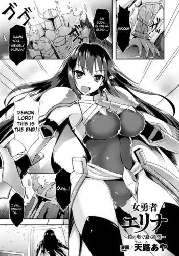 Heroine Erina ~The Desire to Squirm within the Armor~
