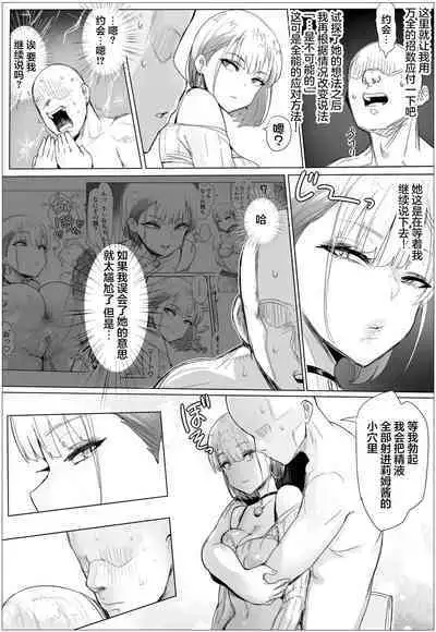 Nandemo Yurushichau Riimu-chan 2