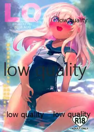Ro-chan mo Yaritai desutte!