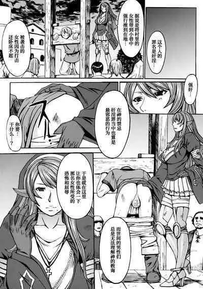 (C78) [Bakunyu Fullnerson (Kokuryuugan)] Funkei! Funkei! Mata Funkei!! (Queen's Blade)[Chinese] [我不看本子个人汉化]