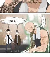 [SOSO] Franken Jo 为爱而生 法兰克赵 Ch.1~26 [Chinese]中文