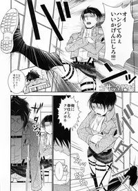 (HaruCC19) [RIX (Mamiya)] Obenkyou no Jikan (Shingeki no Kyojin)