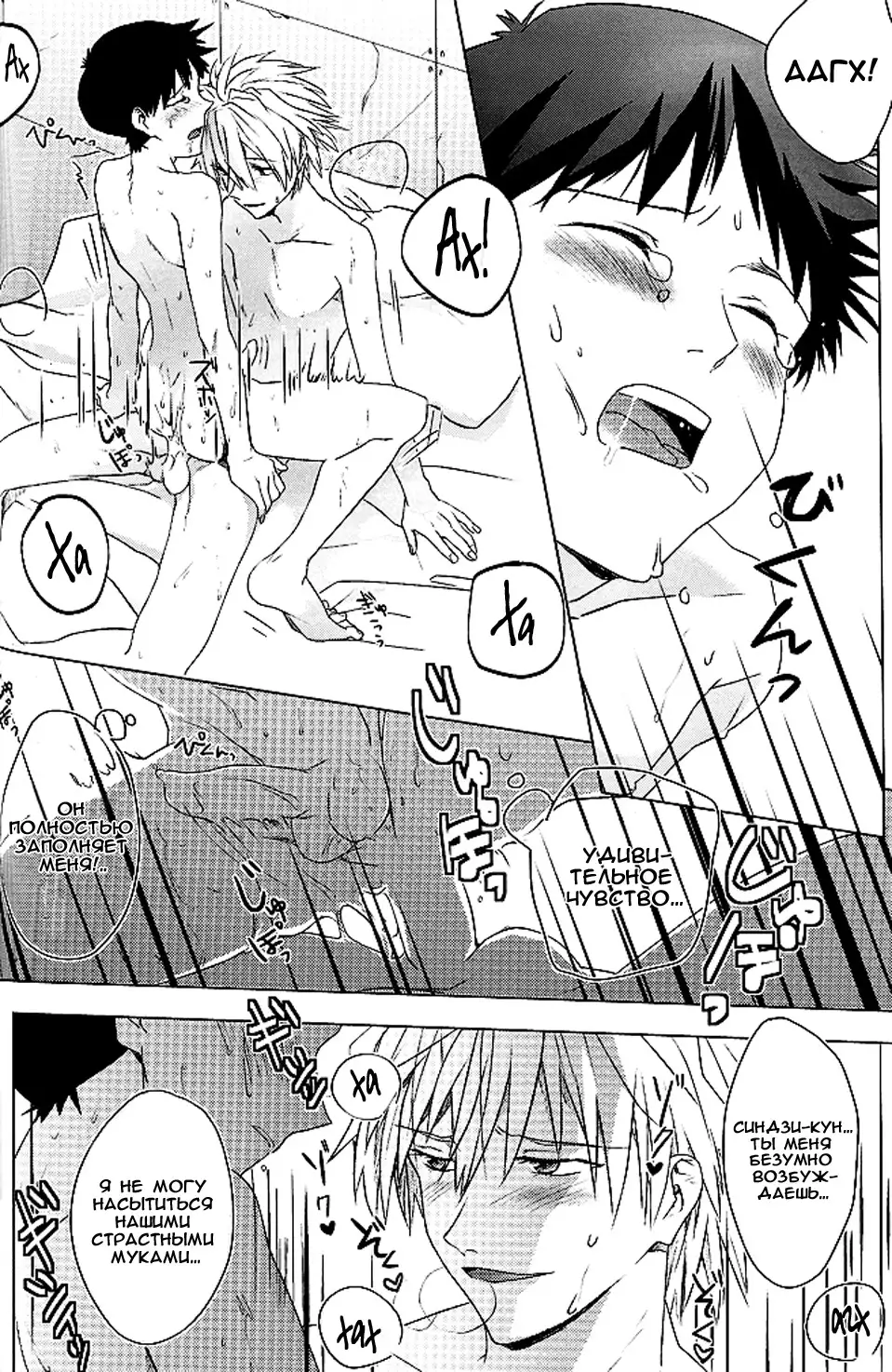 Boku no Himitsu no Ana Jijou | Hole circumstances of my secret