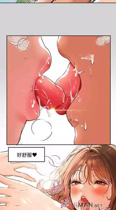 【周日连载】富家女姐姐（作者：NOAH） 第1~29话