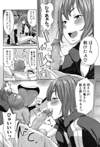 COMIC Shingeki 2014-01 [Digital]