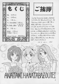 (C48) [Studio PAL (Various)] Datenshi Hokusho (Wedding Peach)