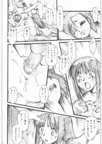 (C73) [Tsurikichi-Doumei (Umedama Nabu)] Mouke (Mokke)