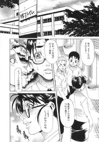 [Hirano Takeshi] Gakuen Yuugi (School Game)