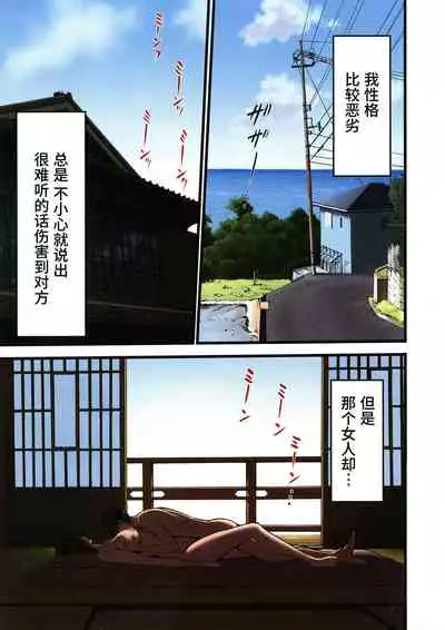 Fukinshin Soukan no Onna