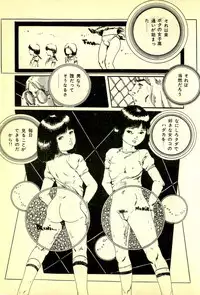 [Uchiyama Aki] Lovely Tenshi