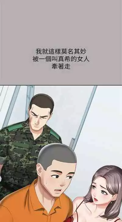 [週六] [大手 & 斑點] 妹妹的義務 1-36 官方中文（連載中）