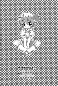 (C77) [mariana kaikou kikaku (Mikami Hokuto)] Hitori de Dekiru mon?