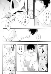 [Anthology] b-BOY Phoenix Vol.10 Odougu Tokushuu