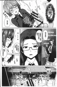 [Sanagi Torajirou] Risky Play | 淫猥大膽♥性遊戲 [Chinese]