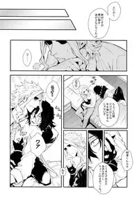 (HaruCC23) [Lovely Hollow (Shibue)] Warui Neko Dareda (Boku no Hero Academia)