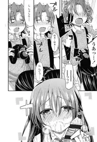 [Sangatsu Sanichi] Mikansei Shoujo Hen