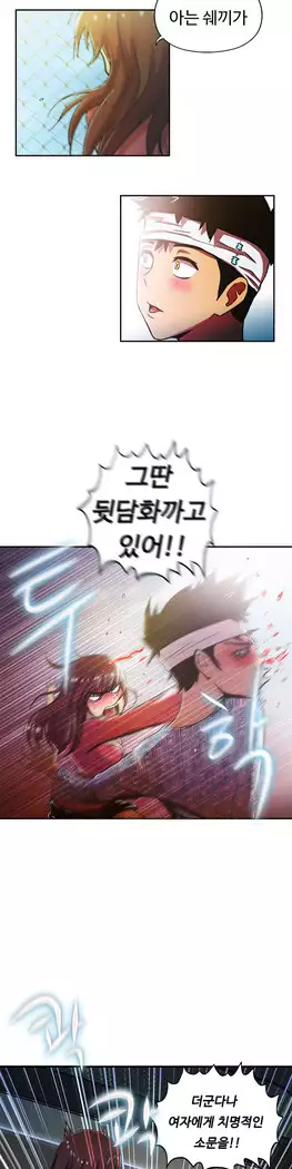 One Room Hero Ch.1-44