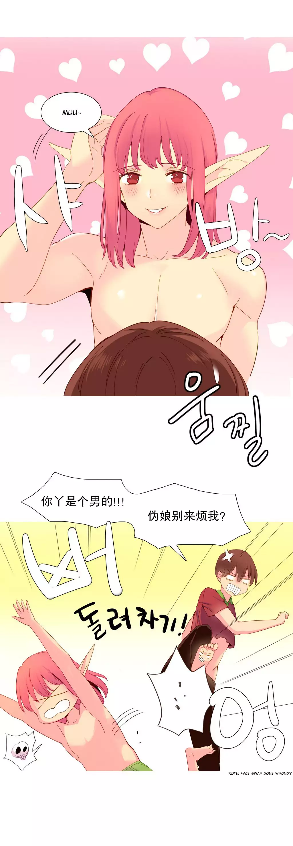 A World that I Rule | 我统治的世界 Ch.1-28