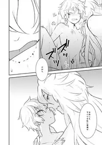 [73yuki] 愛しい私の番 (Touken Ranbu) [Digital]