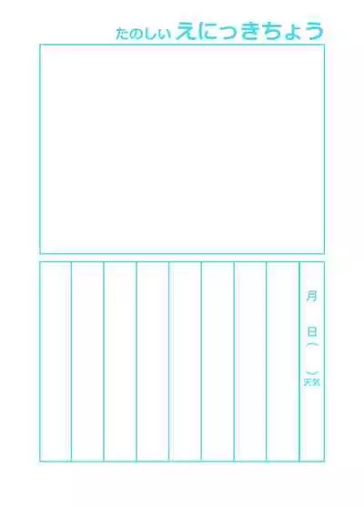 Onii-chan Choukyou Nikki