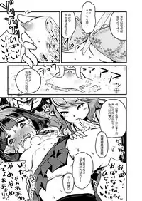 [Dennou Chocolate (AwA, Mado)] Goumongu de Ochakai o AwA/Mado (Chinese) [沒有漢化] [Digital]