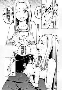 [Kisen] Seijo-tachi no Komoriuta - Heroines' Lullaby [Chinese] [兔司姬X一匙咖啡豆聯合漢化]