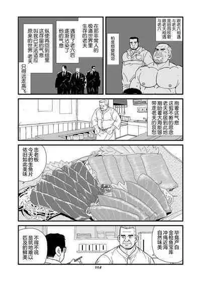 ROKU EPISODE8&Extra edition | 老六的故事 第八章 孑然一身&番外篇 此情可待成追忆