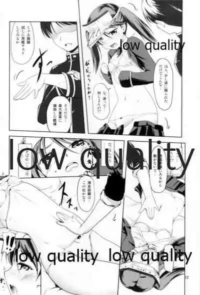 Chinjufu no Hikou Kanpan