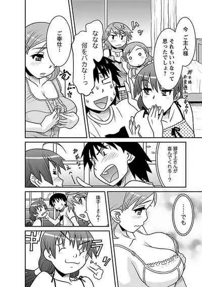 Boku no Kanojo ga Eroi Wake 1