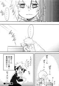 [Anthology] Ero Shota 14 - Koukan x Koukan x Otokonoko