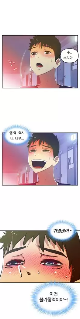 One Room Hero Ch.1-44