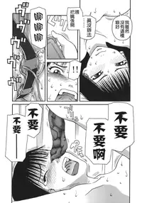 [Kiai Neko] Enema [Chinese] [污毒漢化組&影殇字幕社]