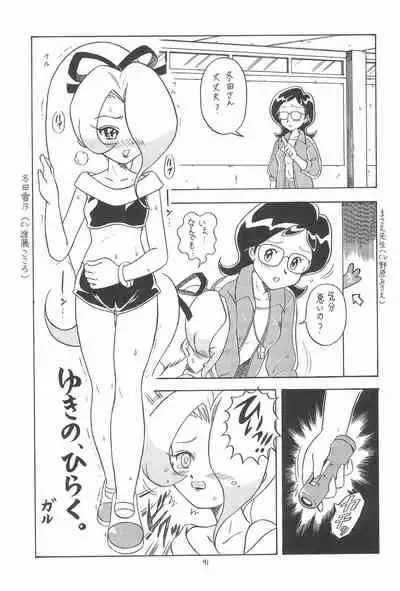 (C64) [Momo no Tsubomi (Various)] EruEru 19 (Various)