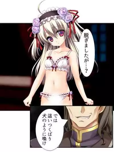 異世界で女神を寝取って淫紋●教 1巻