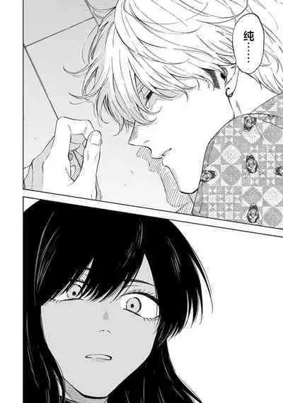 我无法恋爱都要怪你