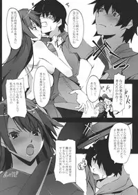 (SC45) [Ryu-Seki-Do (Nagare Hyo-go)] I.H.I (Bakemonogatari)