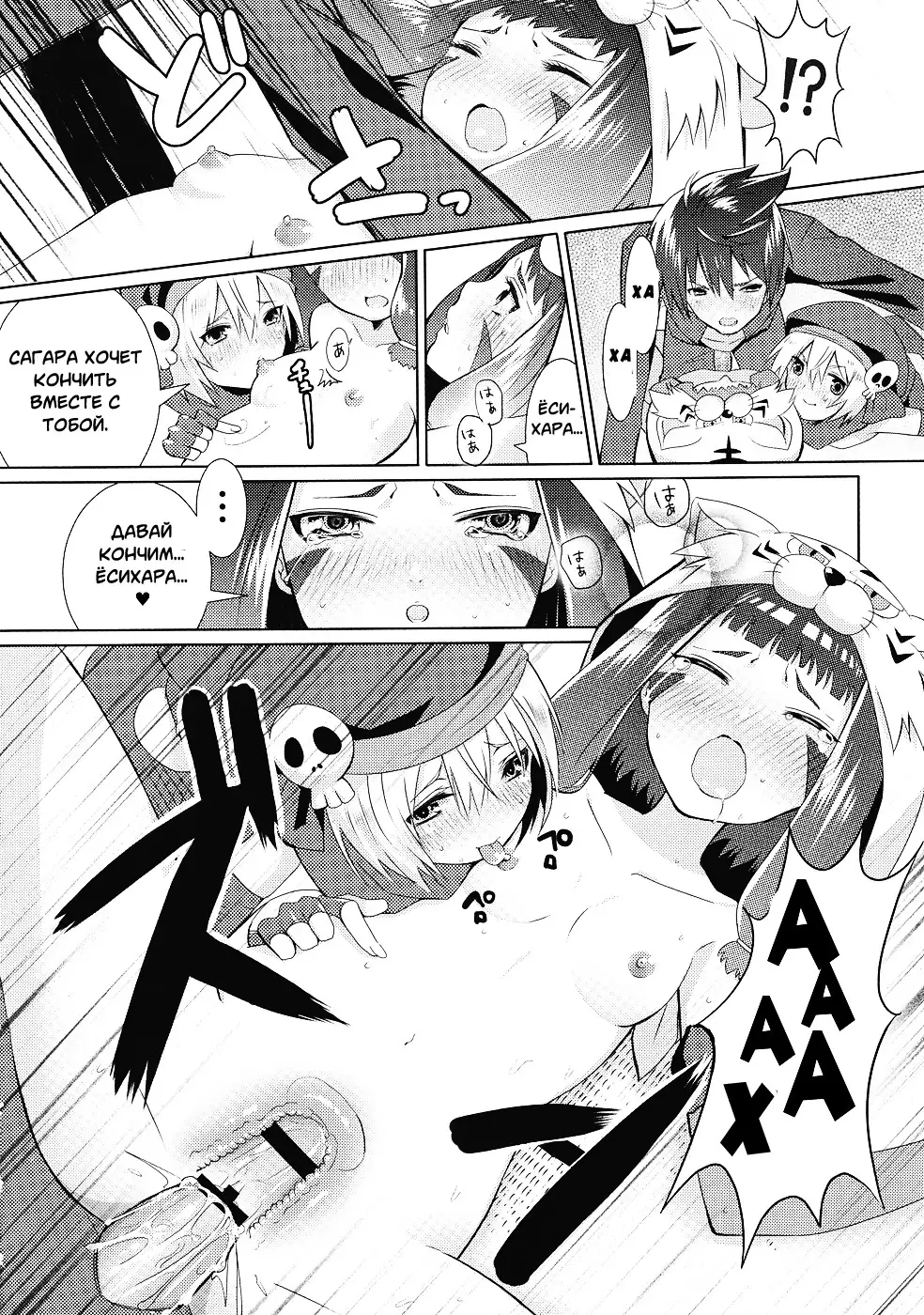 Hinnyuu Shoujo no Inbou