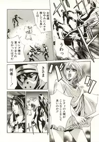 [Nanno Koto, Hazuki Kaoru] Hajimari no Daichi Geoid