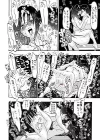 [Medewoi] Iin-chou wa Mojamoja? Tsurutsuru?