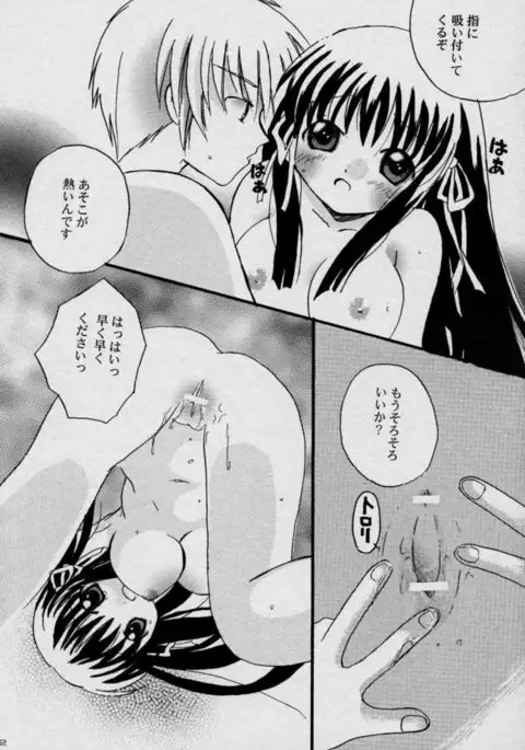 Usagidukiyo ni Hoshi no Fune