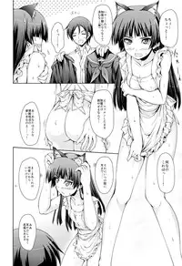 (COMIC1☆7) [SEITOKAISHITSU (Akimoto Dai)] Kayoizuma M (Ore no Imouto ga Konna ni Kawaii Wake ga Nai)