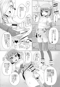 (C94) [A.S.G Group (Misonou)] Zoku Yamaoku e Ikou! (Dragon Quest V)