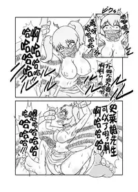 [Tana Ura Honpo] Slime☆Panic!! [Chinese] [狂笑漢化组] [Digital]