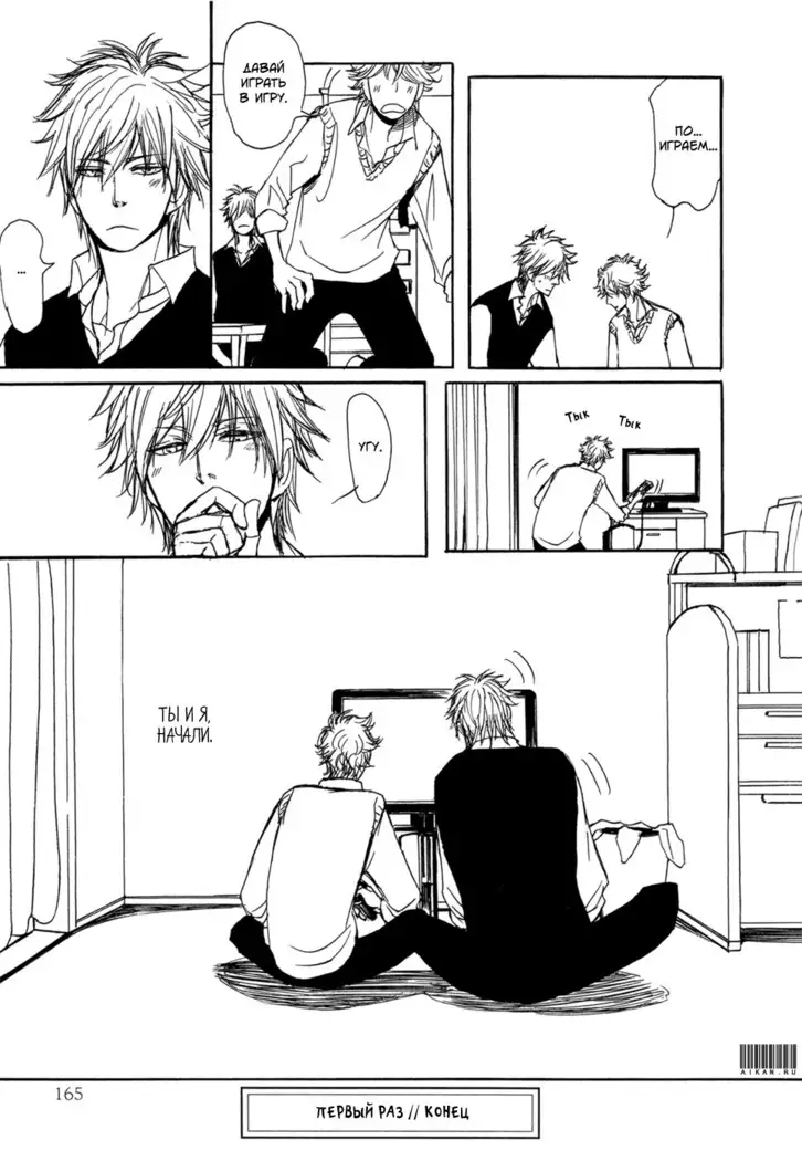 Bokura no Mitsudomoe Sensou