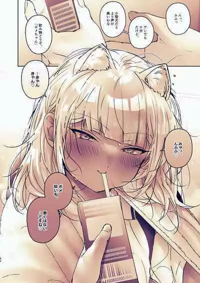 Chin-Ira mo Sasetekuru Hiyake Kouhai ni Pome Hamehame Zecchou 5P