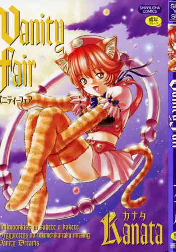 [Kanata] Vanity Fair