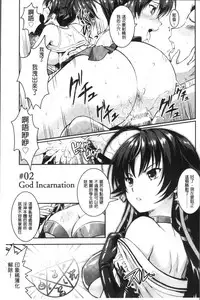 [Rusty Soul, Alto Seneka] Curse Eater Juso Kuraishi [Chinese]