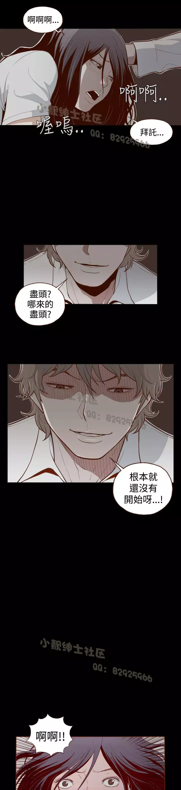 中文韩漫 無法隱藏 Ch.0-9