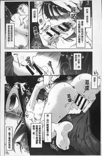 [Aki] HAITOKU BITCH | 背德淫蕩女 [Chinese]